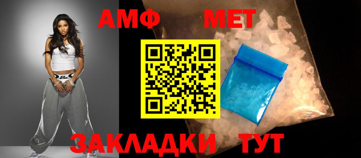 Amphetamine Розовый  Amphetamine  Новый Уренгой  АМФ  Вход с VPN 