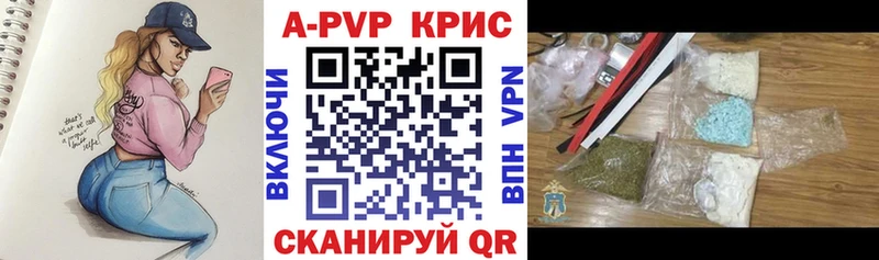 А ПВП Crystall  купить наркотик  Новый Уренгой 