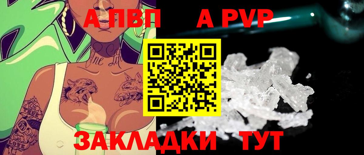 А ПВП Соль Новый Уренгой