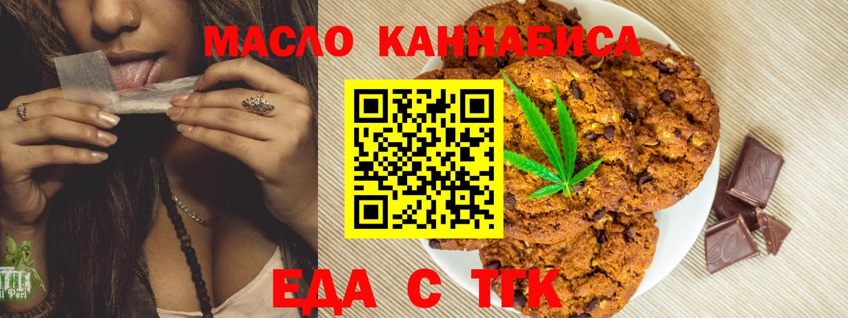 Cannafood конопля Новый Уренгой
