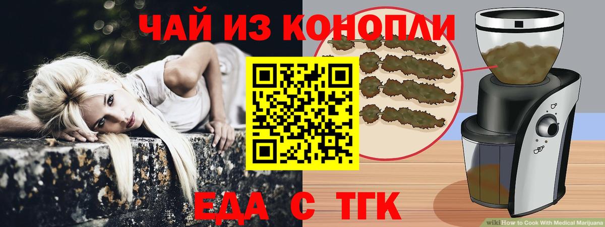 Новый Уренгой  Печенье с ТГК конопля  Вход с VPN 
