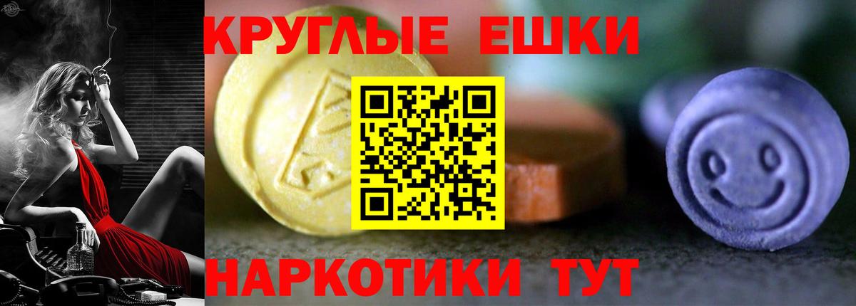 ЭКСТАЗИ круглые  Вход с VPN  купить закладку  Ecstasy таблы  Новый Уренгой  ЭКСТАЗИ 