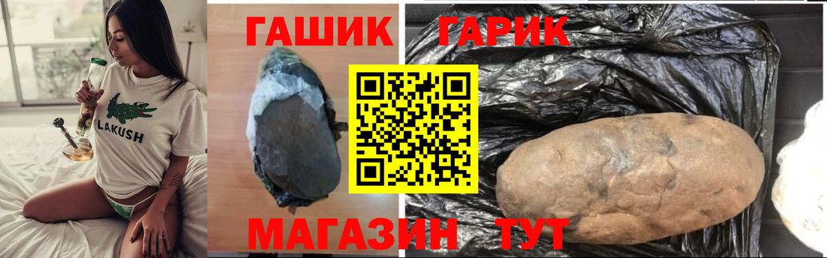 Новый Уренгой  ГАШ хэш  Вход с VPN  ГАШИШ индика сатива 