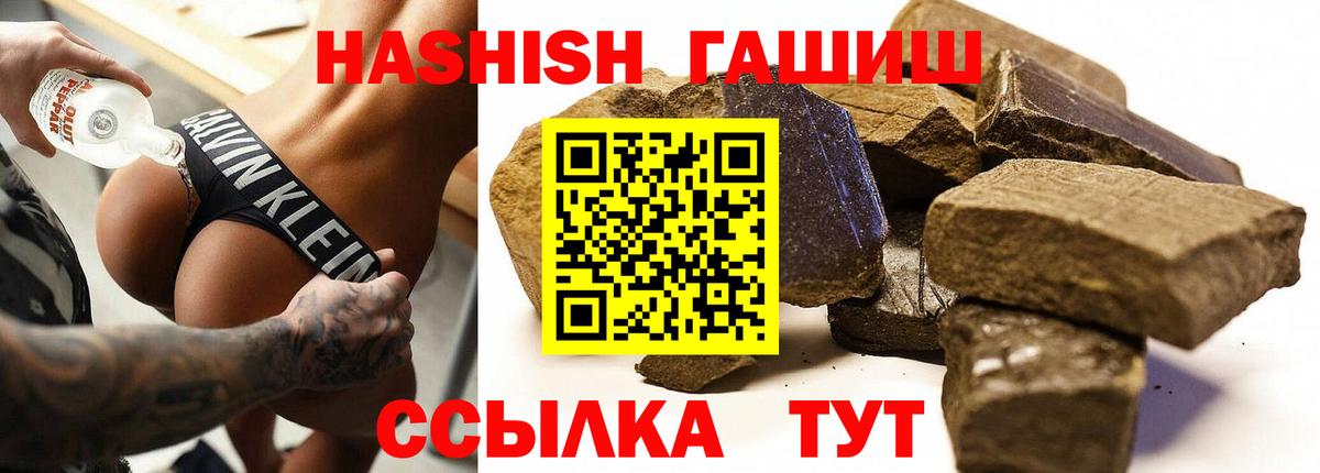 ГАШИШ хэш Новый Уренгой