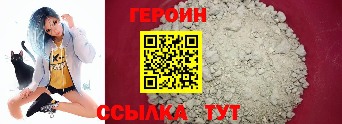 Героин Афган Новый Уренгой
