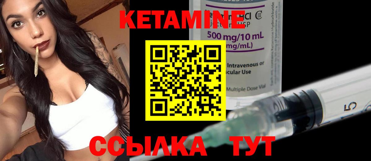 КЕТАМИН ketamine  Вход с VPN  Новый Уренгой  КЕТАМИН ketamine 