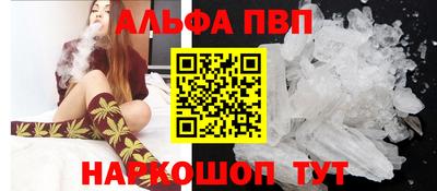 ALPHA-PVP Чебаркуль