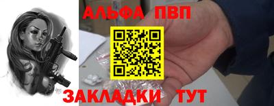 ALPHA-PVP Чебаркуль