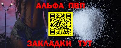 ALPHA-PVP Чебаркуль