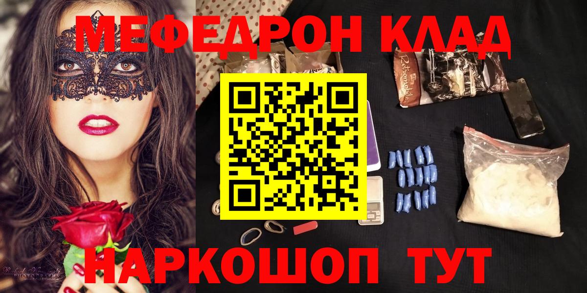 Меф кристаллы Новый Уренгой
