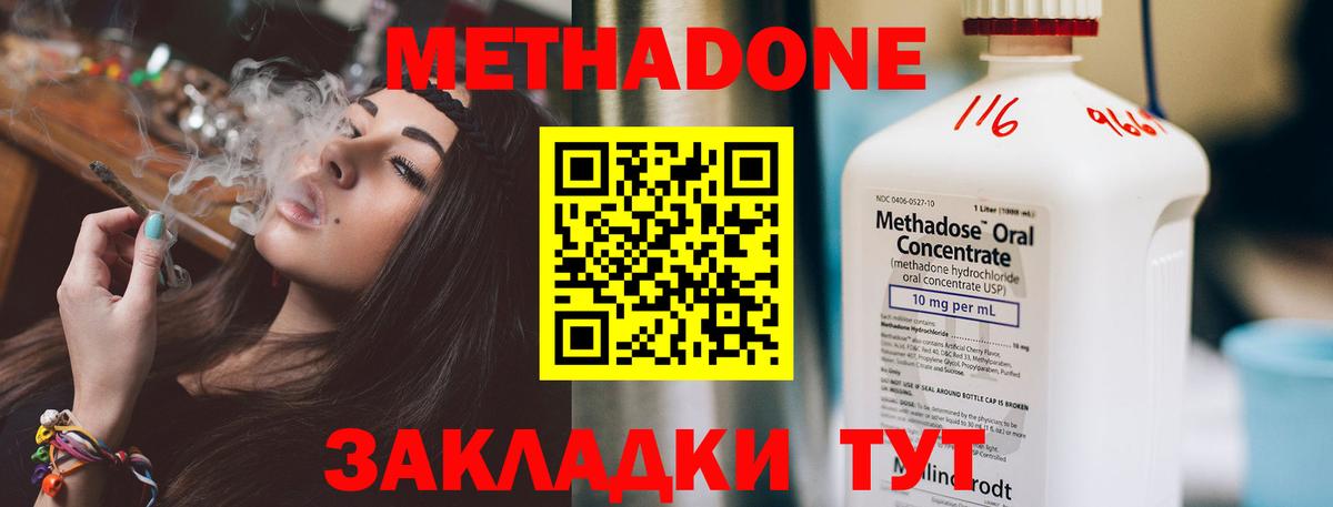 МЕТАДОН VHQ  Вход с VPN  Новый Уренгой    ONION  МЕТАДОН мёд 