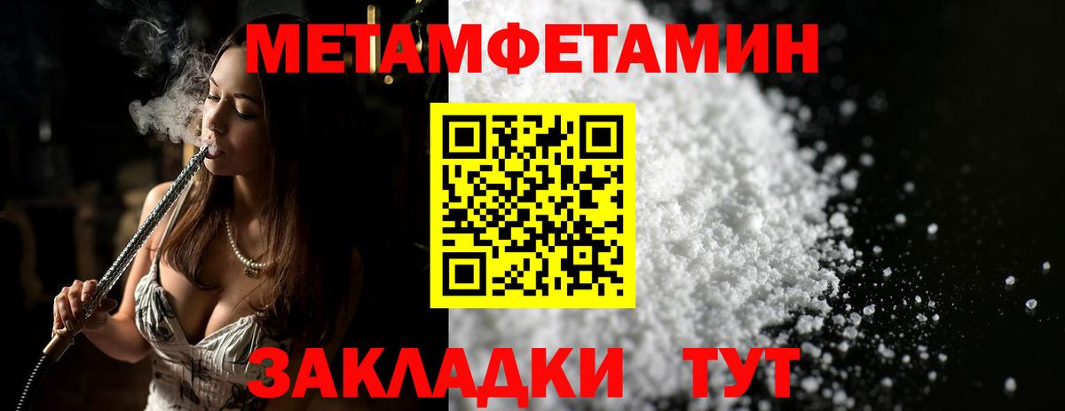 Первитин пудра  Первитин пудра  Новый Уренгой  Вход с VPN 