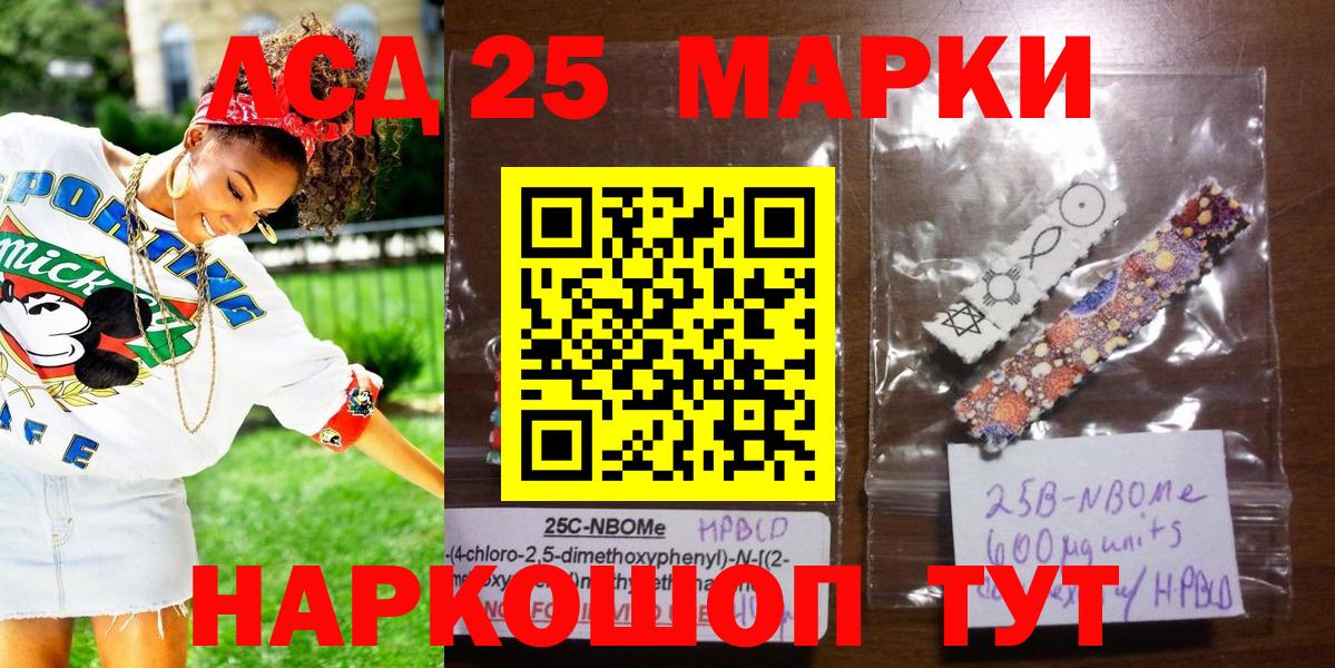 Марки 25I-NBOMe 1,5мг Новый Уренгой